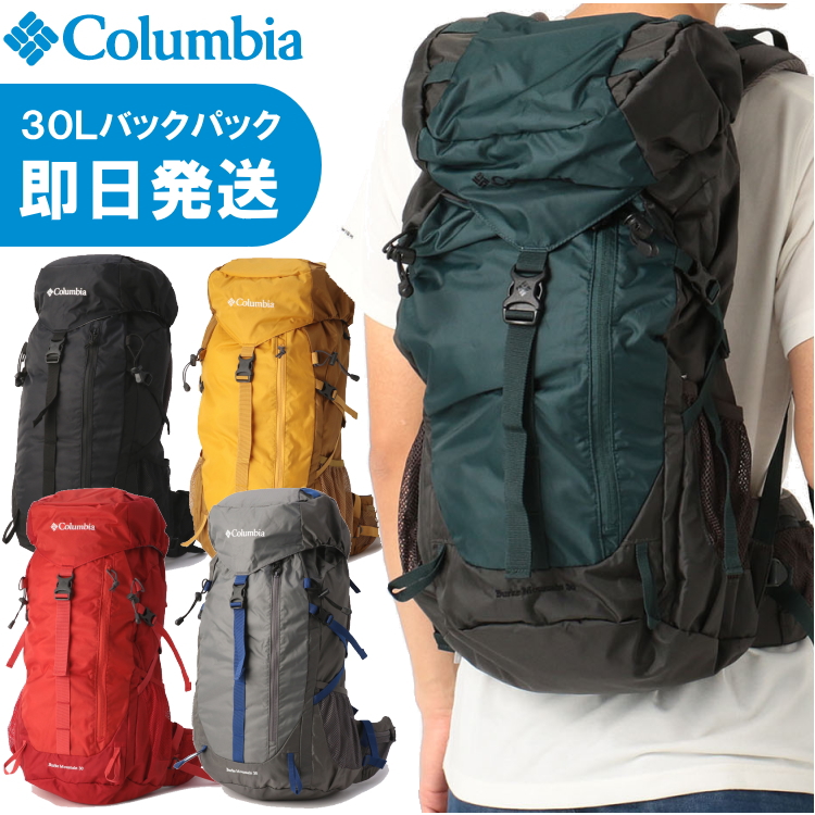 Columbia コロンビア リュック Burke Mountain 30L Backpack バークマウンテン30リットル バックパック登山  トレッキング PU8380【2020SS】【沖縄配送不可】 | アウトドア専門店の九蔵