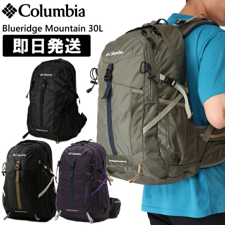 楽天市場】Columbia コロンビア リュック Blueridge Mountain 30L 