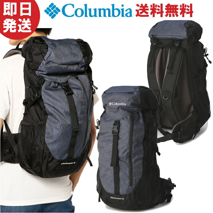 楽天市場】Columbia コロンビア リュック Burke Mountain Blue 30L