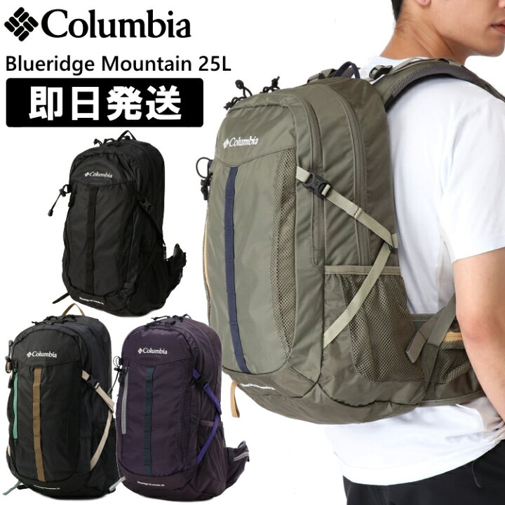 楽天市場】Columbia コロンビア リュック 25L Blueridge Mountain 25L 