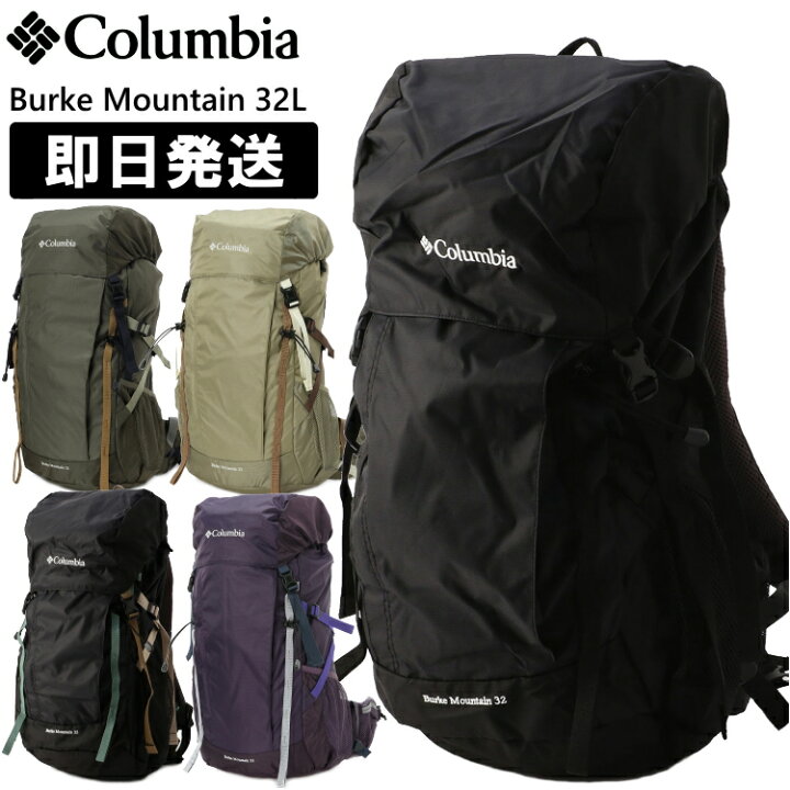 楽天市場】Columbia コロンビア リュック 30L(約) Burke Mountain 32L  