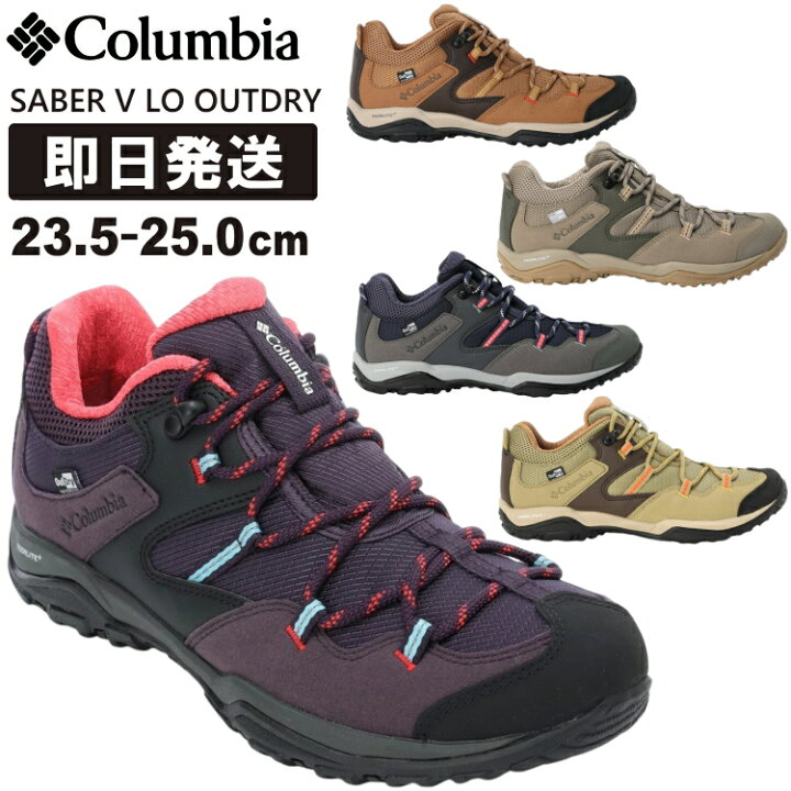 楽天市場】Columbia コロンビア トレッキングシューズ 登山靴 