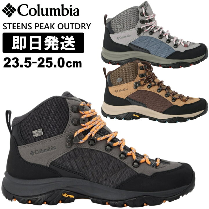 楽天市場】Columbia コロンビア トレッキングシューズ 登山靴 