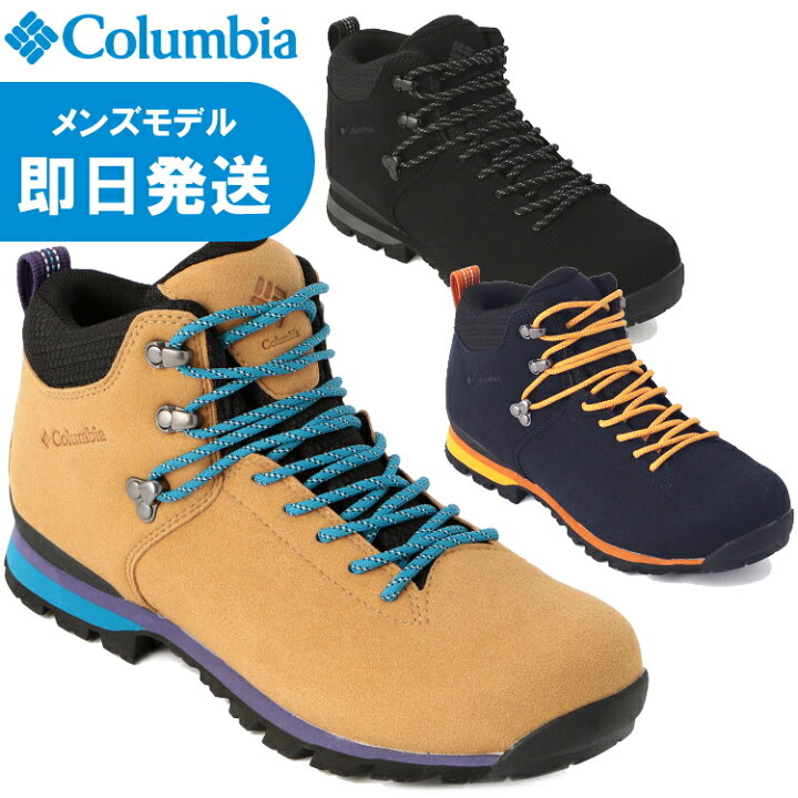 楽天市場】Columbia コロンビア トレッキングシューズ 登山靴 Meteor 