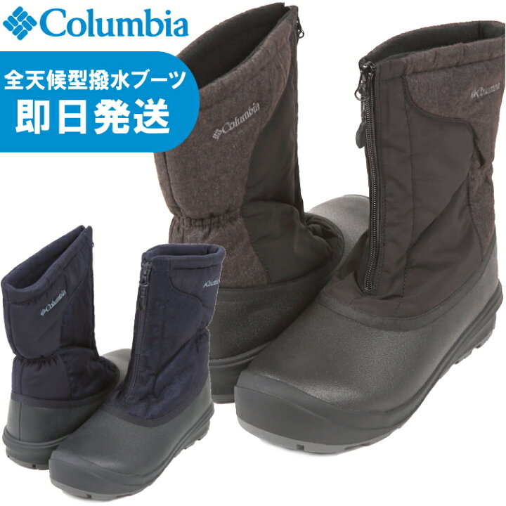 楽天市場】Columbia コロンビア スノーブーツ メンズ オムニヒート 