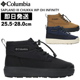 Columbia コロンビア コロンビアサップランド ブーツ スノーブーツ メンズ スノー シューズ SAPLAND III CHUKKA WP OH INFINITY サップランド スリー チャッカ ウォータープルーフ オムニヒートインフィニティ YU8549【沖縄配送不可】