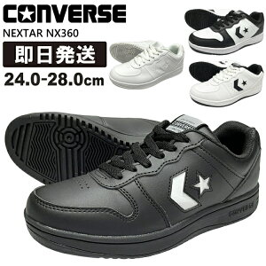 CONVERSE Ro[X Xj[J[ lNX^[ NEXTAR NX360   ubN zCg V[Y Y WjA 38002130 38002132 38000530 38000531yzsz