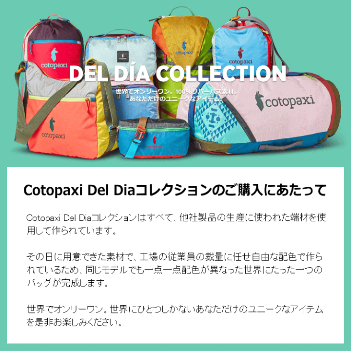 楽天市場】Cotopaxi コトパクシ 選べる リュック LUZON 18L