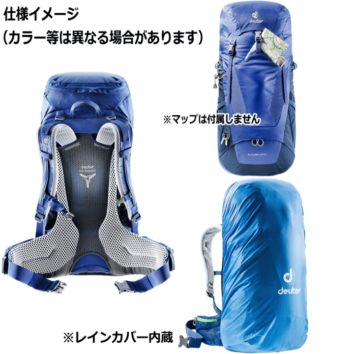 楽天市場】deuter ドイター FUTURA 28 SL フューチュラ 28 SL 楽天市場】deuter ドイター FUTURA 28 SL フューチュラ 28 SL