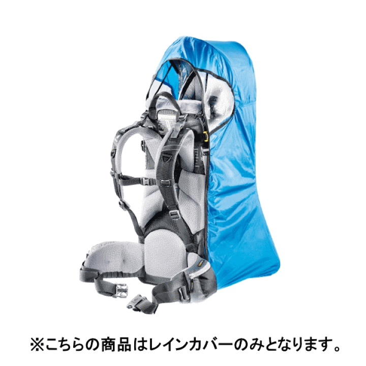 ドイター　キッドキャリー 家族での山歩きが楽しみになるキッドキャリー【ドイター／キッド