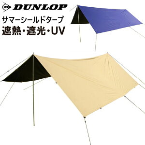 DUNLOP �_�����b�v �Ռ� �ՔM �^�[�v �T�}�[�V�[���h�^�[�v �h�� ��^ �傫�� �A�E�g�h�A �L�����v �x�[�W�� �l�C�r�[ OGD100�y����z���s�z�y�L�����Z���ԕi�����s�z