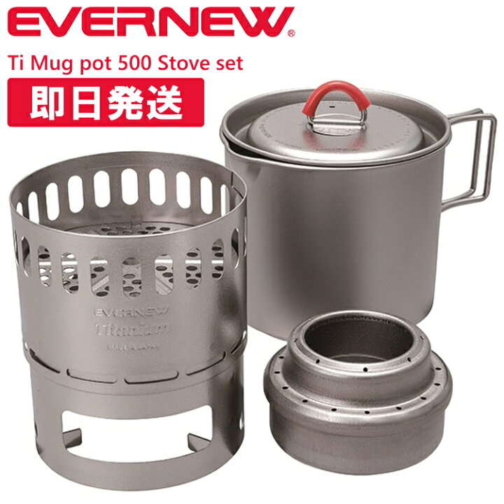 楽天市場】EVERNEW エバニュー チタンマグポット 500 アルコール 