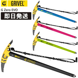 GRIVEL グリベル ピッケル アイスアックス GRIVEL グリベル Gゼロエボ G Zero EVO 登山 トレッキング GV-PIGZE.LE【沖縄配送不可】