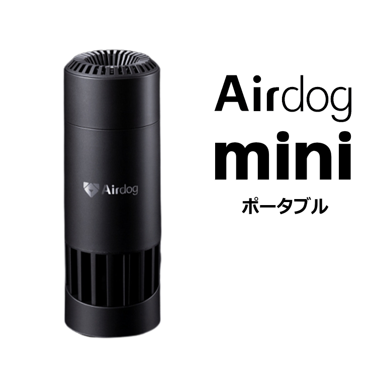 エアドッグ 空気清浄機 miniの人気商品・通販・価格比較 - 価格.com