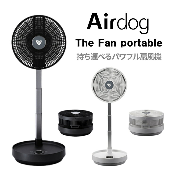 楽天市場】エアドッグ 扇風機 サーキュレーター サーキュレーター  
