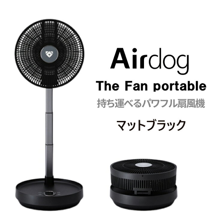 楽天市場】エアドッグ 扇風機 サーキュレーター サーキュレーター  