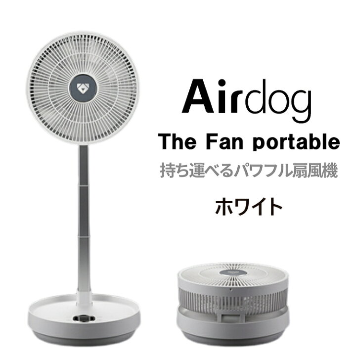 楽天市場】エアドッグ 扇風機 サーキュレーター サーキュレーター  