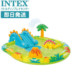 INTEX インテックス プール 滑り台 リトルディノプレイセンター プール ビニールプール 子供 子供用 家庭用プール キッズプール 子供用プール 水遊び エアープール 57166【沖縄配送不可】【返品交換不可】