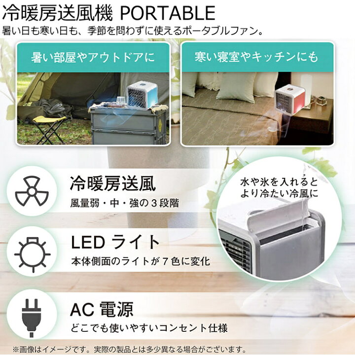 楽天市場】ヒーター 足元 オフィス 冷暖房 置き型 ファンヒーター 温冷 