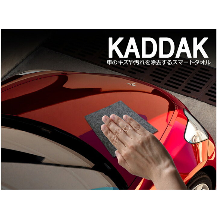 楽天市場 ネコポス送料無料 車 キズ消し 傷消し 車キズ傷消しクリーナー Kaddak カダック スマートタオル キズ消しタオル 洗車タオル 返品交換不可 アウトドア専門店の九蔵