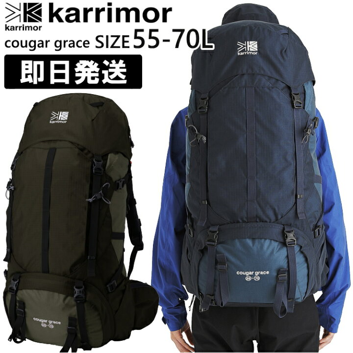 楽天市場】karrimor カリマー リュック ザック cougar grace 55-70L 