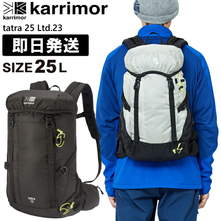 楽天市場】karrimor カリマー リュック 25 セール tatra 25L Ltd.23 