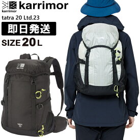 karrimor カリマー リュック 20 セール tatra 20L Ltd.23 タトラ 20リットル ザック バック パック バッグ リュックサック 登山 トレッキング 501157【沖縄配送不可】