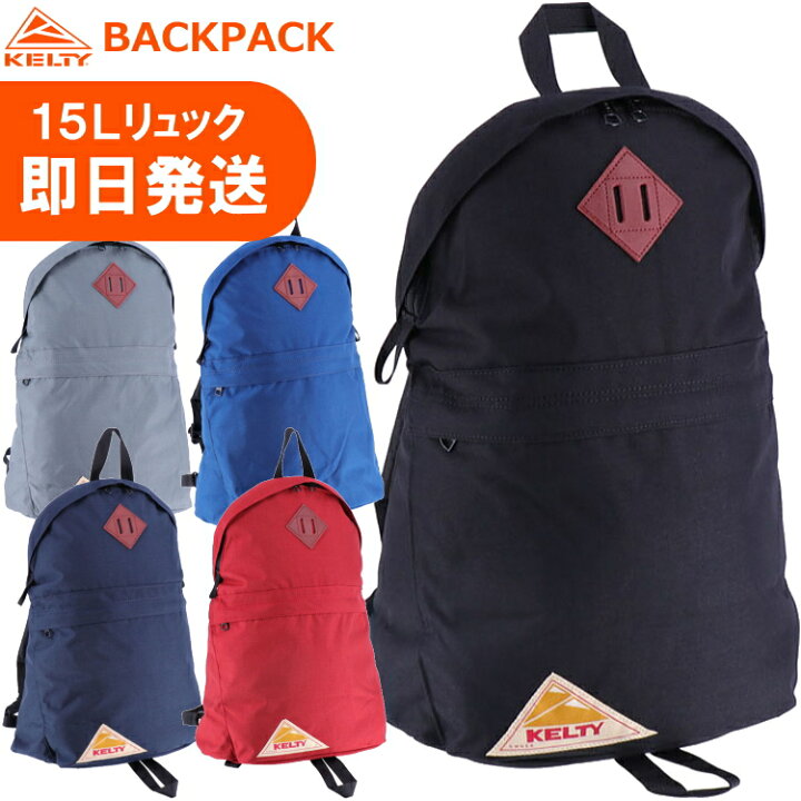 楽天市場】KELTY ケルティ リュック 15L デイパック リュックサック 