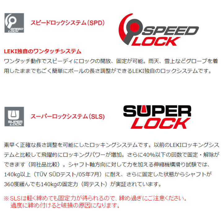 楽天市場】LEKI レキ クオンタムSPD AS トレッキングポール 楽天市場】LEKI レキ クオンタムSPD AS トレッキングポール
