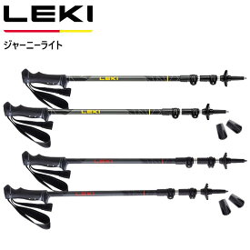 レキトレッキング ポール レキ LEKI トレッキングポール ジャーニーライト 登山 1300450【キャンセル返品交換不可】【沖縄配送不可】