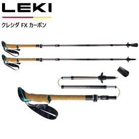 レキ クレシダ レキトレッキング ポール レキ LEKI トレッキングポール クレシダ FX カーボン レディス レディース 女性用 ウィメンズ 登山 1300481【キャンセル返品交換不可】【沖縄配送不可】