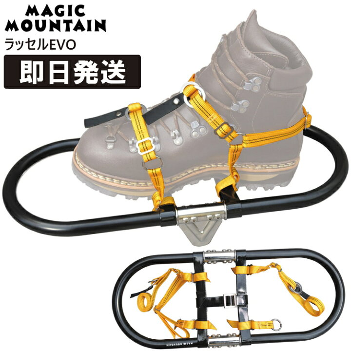 楽天市場】MAGIC MOUNTAIN マジックマウンテン わかん ラッセルEVO 