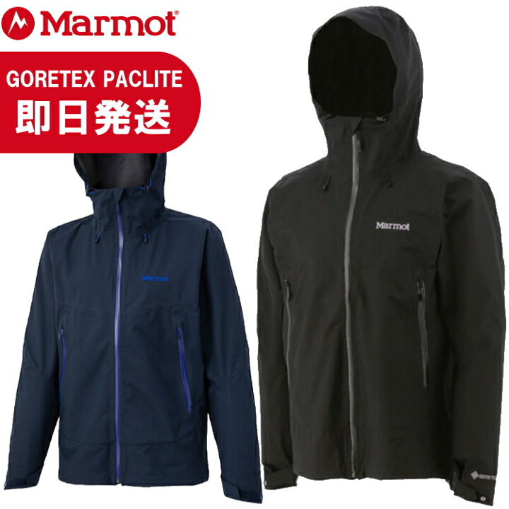 楽天市場】Marmot マーモット ジャケット GORE-TEX PACLITE Comodo 