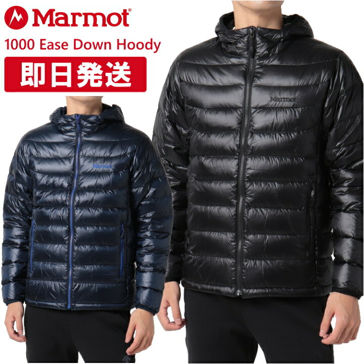 楽天市場】Marmot マーモット ダウンジャケット 1000 Ease Down Hoody 