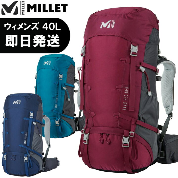 楽天市場】MILLET ミレー リュック SAAS FEE 40+5 LD サース フェー 40リットル+5 LD 登山 トレッキング ウィメンズ  MIS0639【沖縄配送不可】 : アウトドア専門店の九蔵