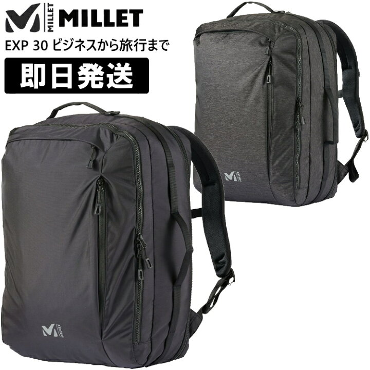 楽天市場】MILLET ミレー リュック 30L 30リットル EXP 30 ビジネス 