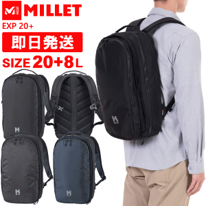 ミレー EXP 20+ MIS0696 20+8L (登山用リュック・ザック) 価格 ミレー EXP 20+ MIS0696 20+8L (登山用リュック・ザック) 価格