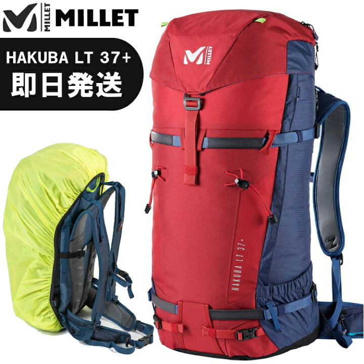 楽天市場】MILLET ミレー リュック HAKUBA LT 37L+ ハクバ ライト 37 