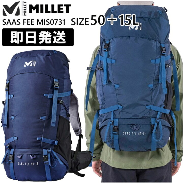 楽天市場】MILLET ミレー リュック ミレー サースフェー SAAS FEE 50+ 