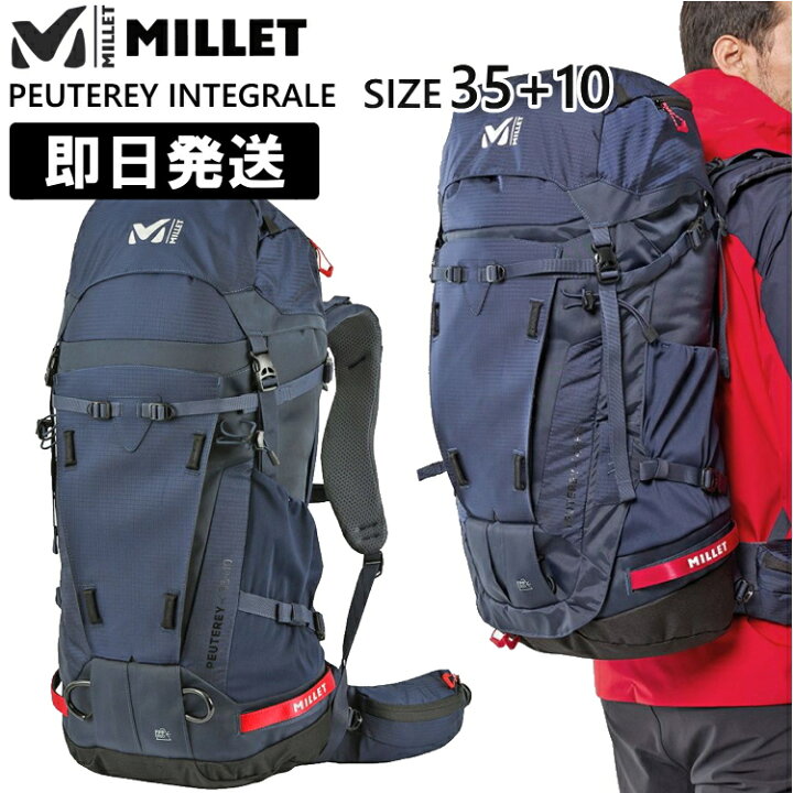楽天市場】MILLET ミレー リュック PEUTEREY INTEGRALE 35L+10L 