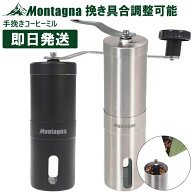 コーヒーミル アウトドア キャンプ 手動 コンパクト 手挽きコーヒーミル シルバー ブラックスタイル Mont…