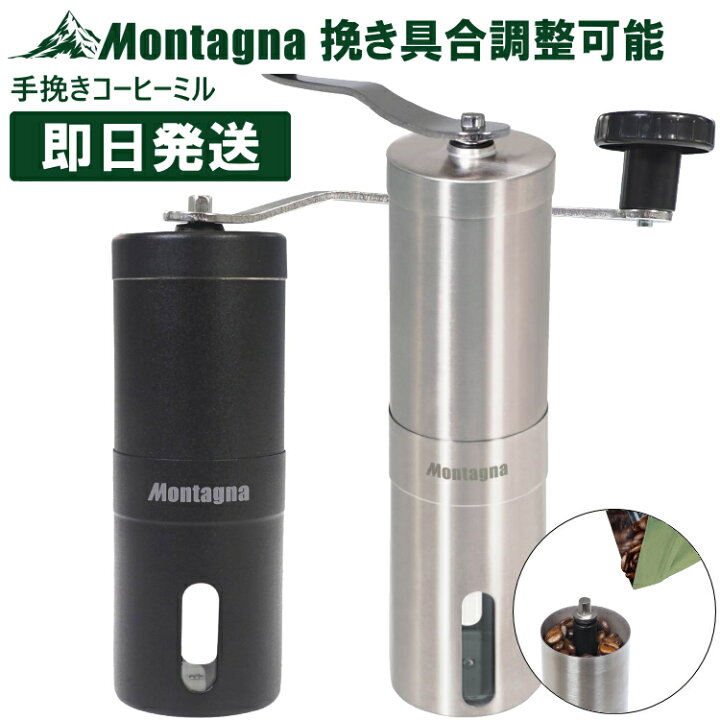 楽天市場 コーヒーミル アウトドア キャンプ 手動 コンパクト 手挽きコーヒーミル Montagna モンターナ バーベキュー q Hac2722 沖縄配送不可 返品交換不可 アウトドア専門店の九蔵