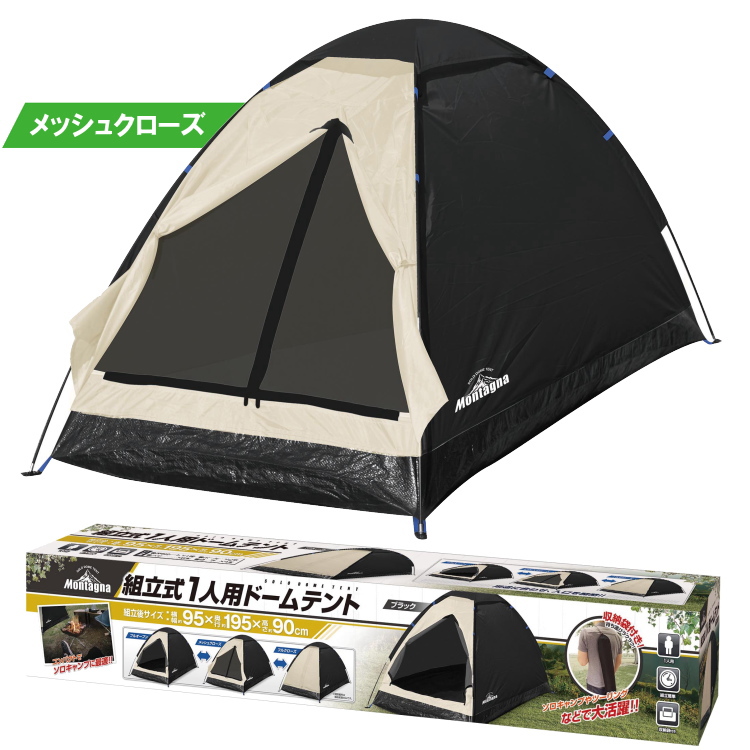 楽天市場ソロテント 軽量 ソロキャンプ テント 1人用 組立式１人用