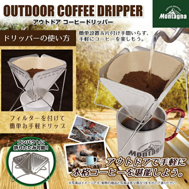 楽天市場】コーヒーミル アウトドア キャンプ 手動 コンパクト 手挽きコーヒーミル コーヒードリッパー 折りたたみ アウトドアコーヒードリッパー 2点セット Montagna モンターナ【沖縄配送不可】【キャンセル返品交換不可】 : アウトドア専門店の九蔵 楽天市場】コーヒーミル アウトドア キャンプ 手動 コンパクト 手挽きコーヒーミル コーヒードリッパー 折りたたみ アウトドアコーヒードリッパー 2点セット Montagna モンターナ【沖縄配送不可】【キャンセル返品交換不可】 : アウトドア専門店の九蔵