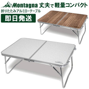 AEghA Lv e[u RpNg y y ܂ ܏ ܏ ܂肽݃A~[e[u Montagna ^[i o[xL[ BBQ HAC4538 HAC4539yLZԕiszy
