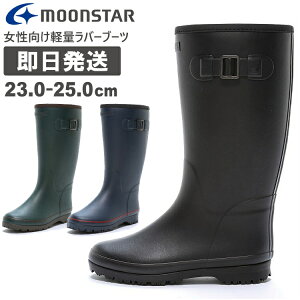 moonstar ムーンスター レインブーツ 長靴 レディース 軽量 ロング おしゃれ MF 03RL ウィメンズ 女性用【沖縄配送不可】