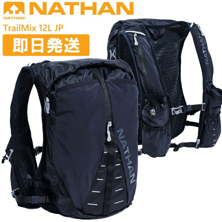 楽天市場】ネイサン トレイルミックス NATHAN TrailMix 12L JP 
