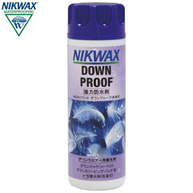 NIKWAX ニクワックス ダウンプルーフ 撥水剤(ダウン専用) EBE241【返品交換不可】【沖縄配送不可】