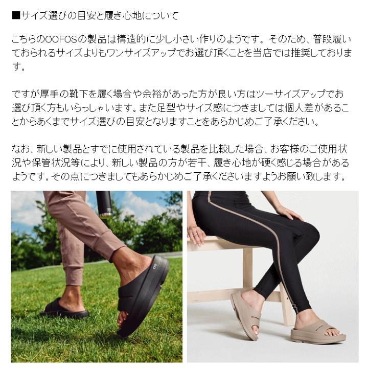 楽天市場】【営業日15時まで即日発送】OOFOS / OOmega ウーメガ