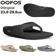 【1500円OFFクーポンあり 7/13 9:59まで】OOFOS ウーフォス ウーオリジナルスポーツ サンダル OOriginal …